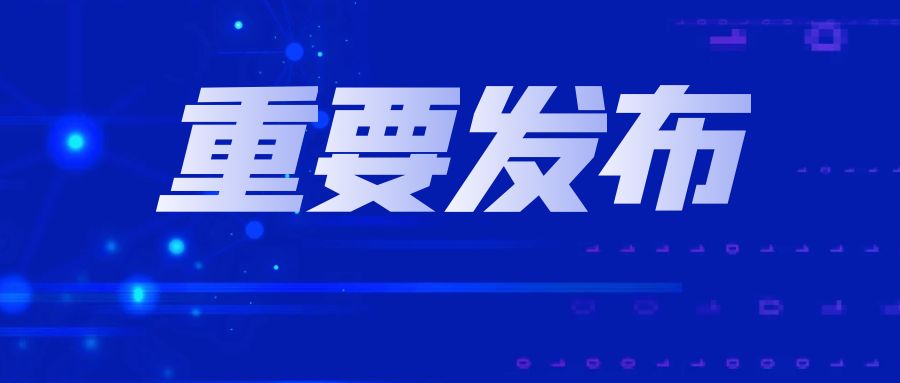 关于申报贵州省 2025 年电子商务“十百千万”工程示范项目的通知