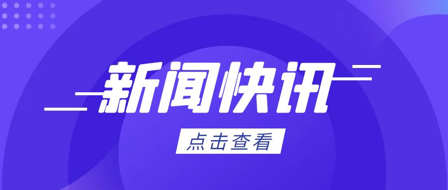 2025年1-4月全国吸收外资3207.8亿元人民币