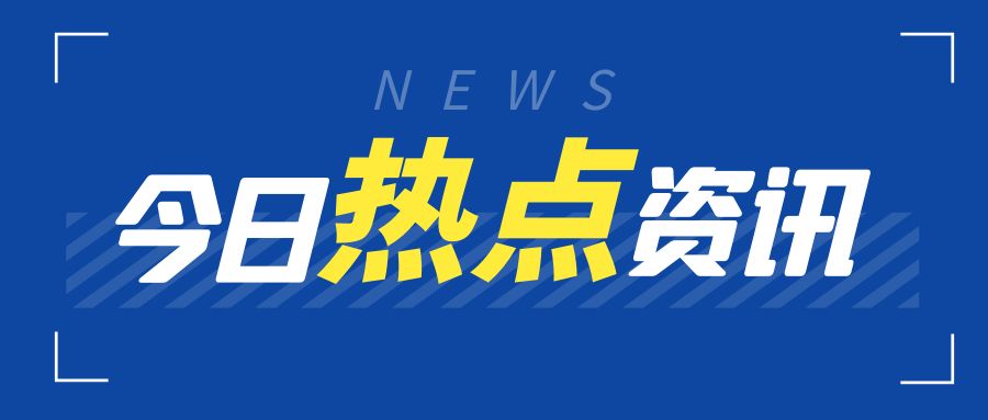 商务部消费促进司负责人解读《关于促进药品零售行业高质量发展的意见》