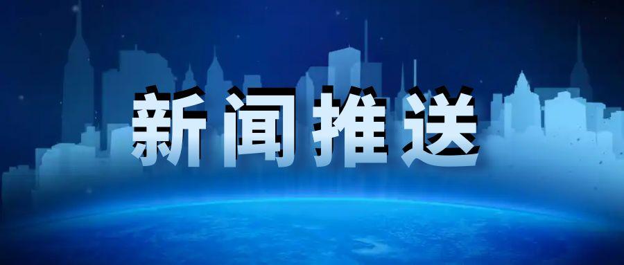 商务部服贸司负责人解读《关于促进铁路与旅游融合发展 扩大服务消费的若干措施》